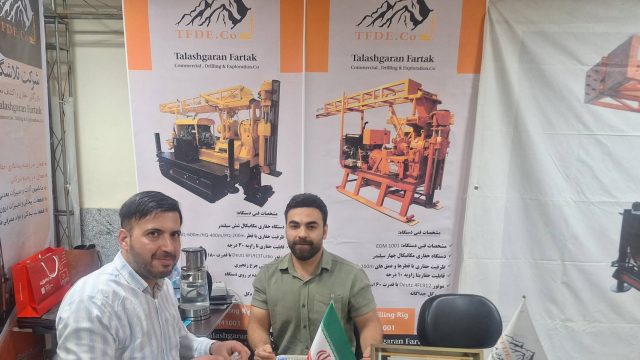 نمایشگاه صدرا